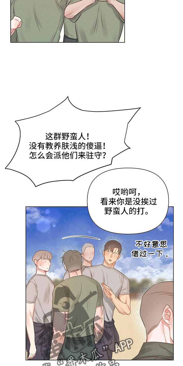 第45章：劝架19