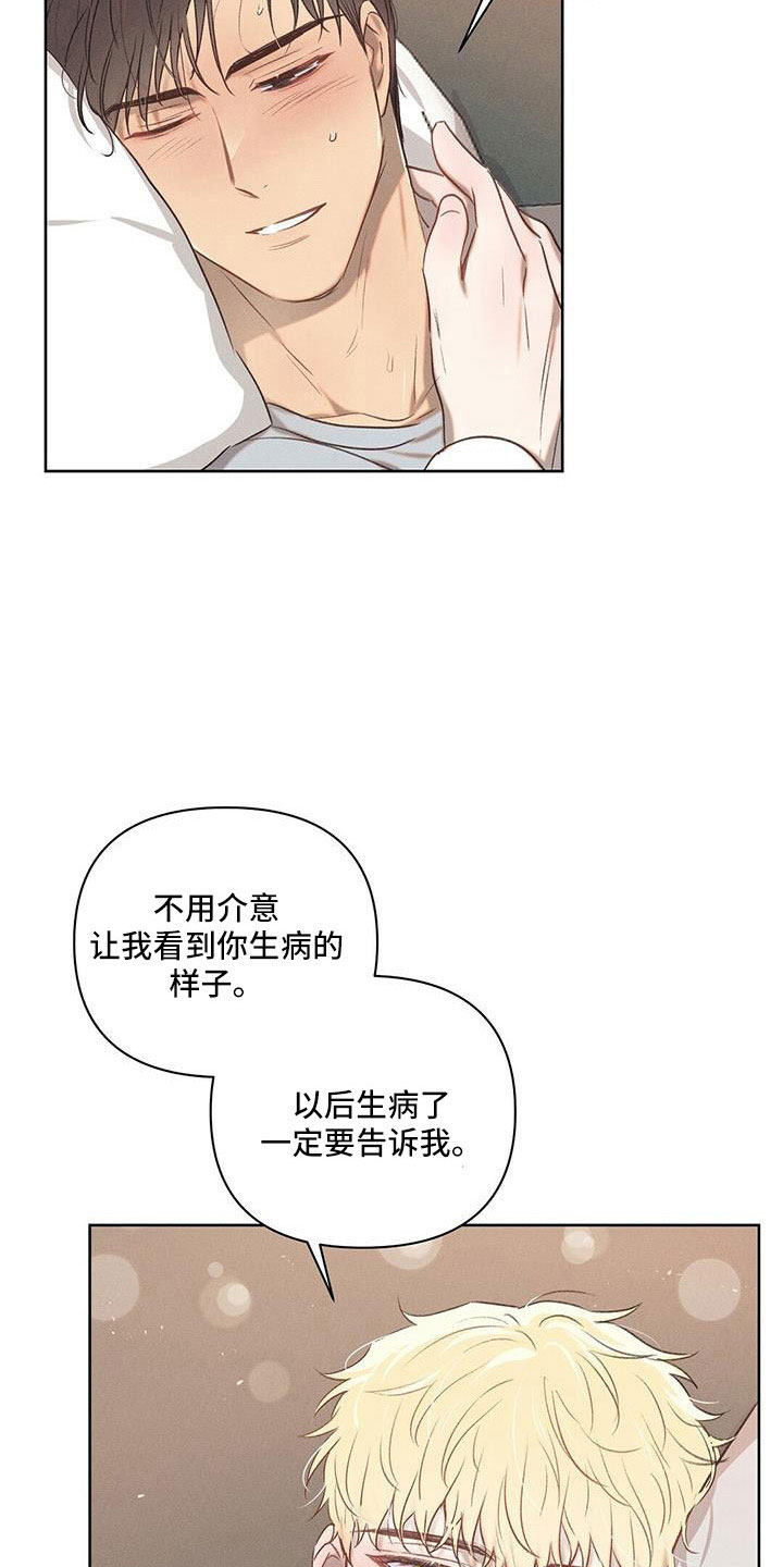 第25章：都拒绝了14