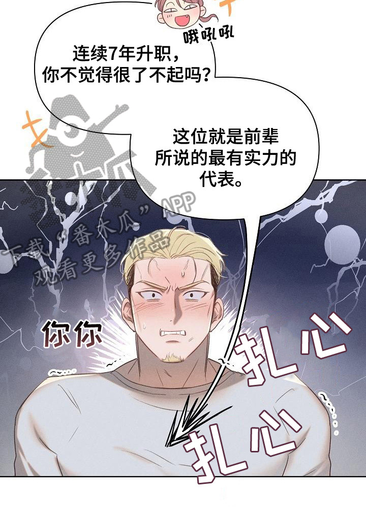 第16章：前辈16