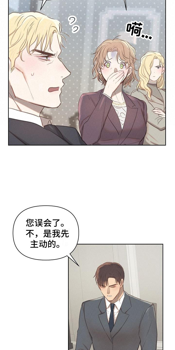 第10章：有话直说12