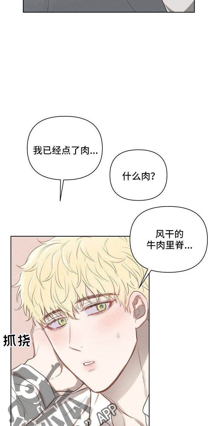 第24章：睡这里14