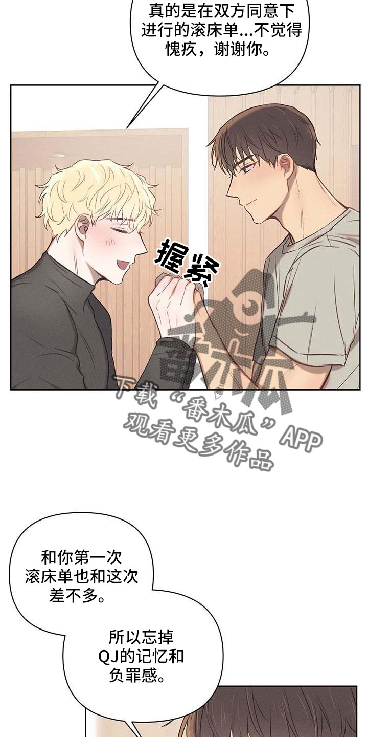 第34章：藏身之处19