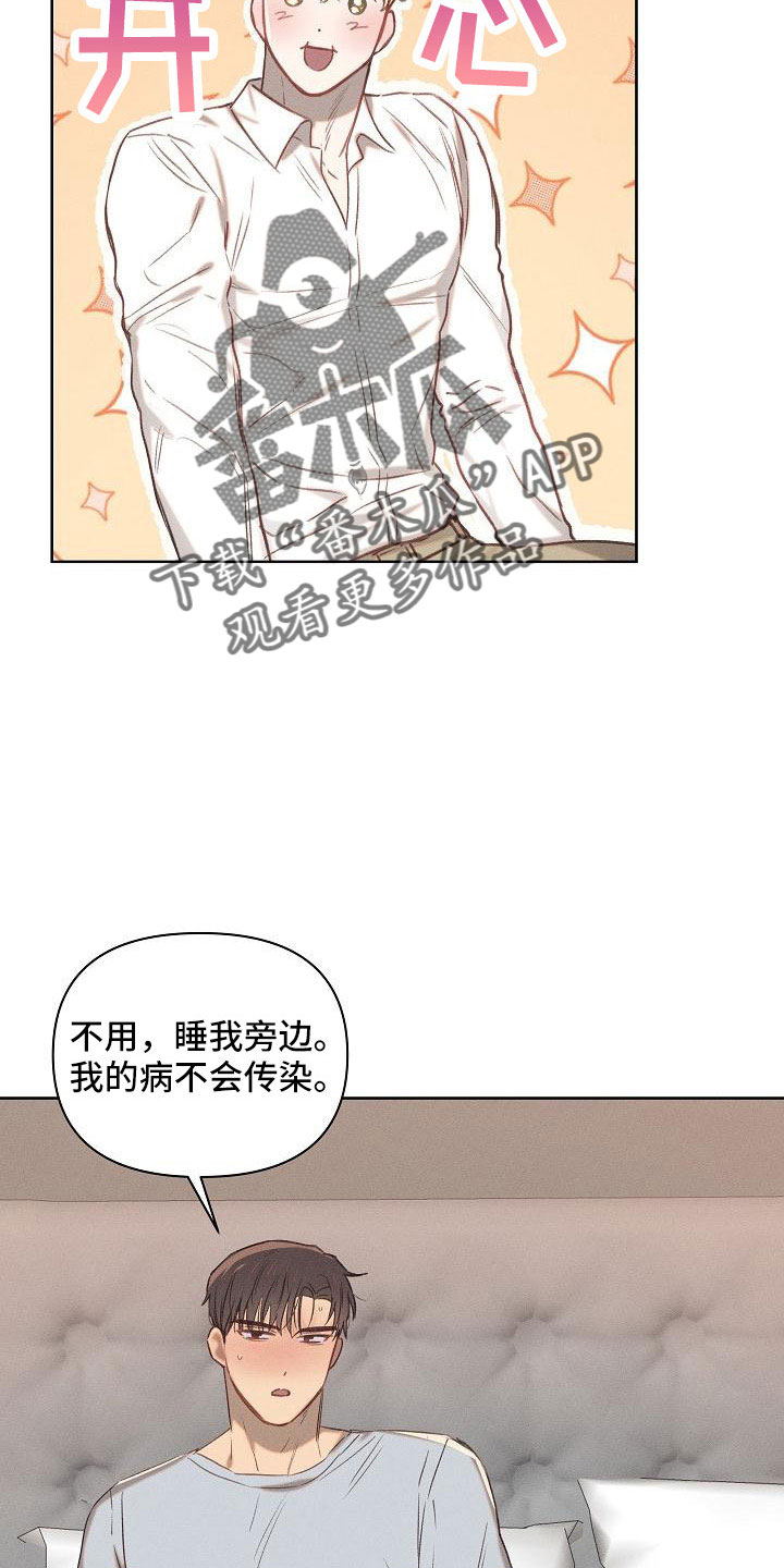 第24章：睡这里23