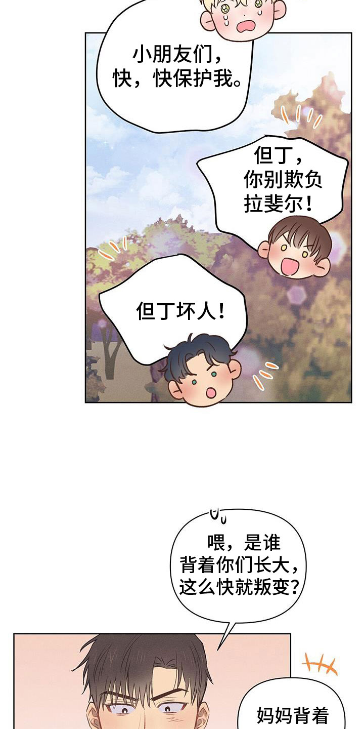 第38章：打水仗12