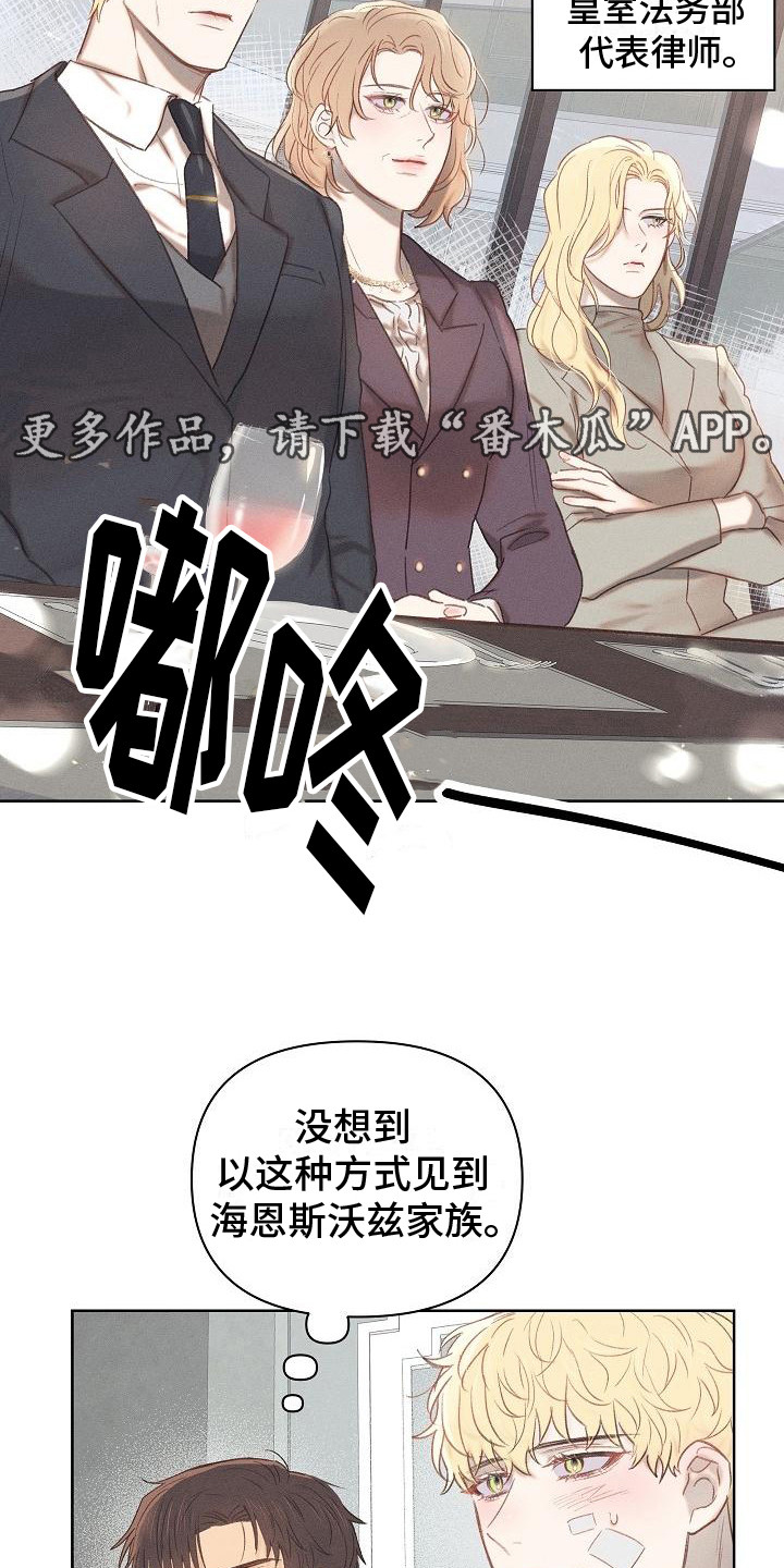 第9章：见家长10