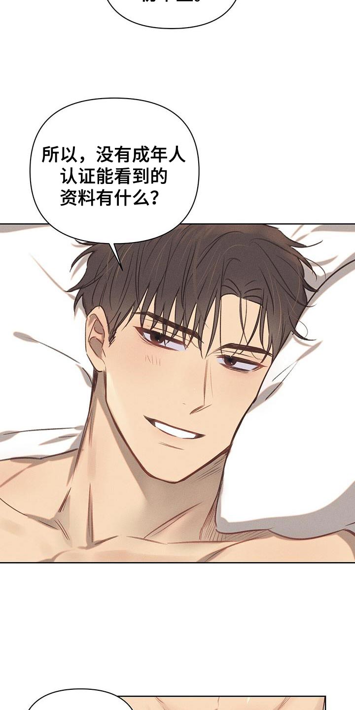 第32章：想要被融化5
