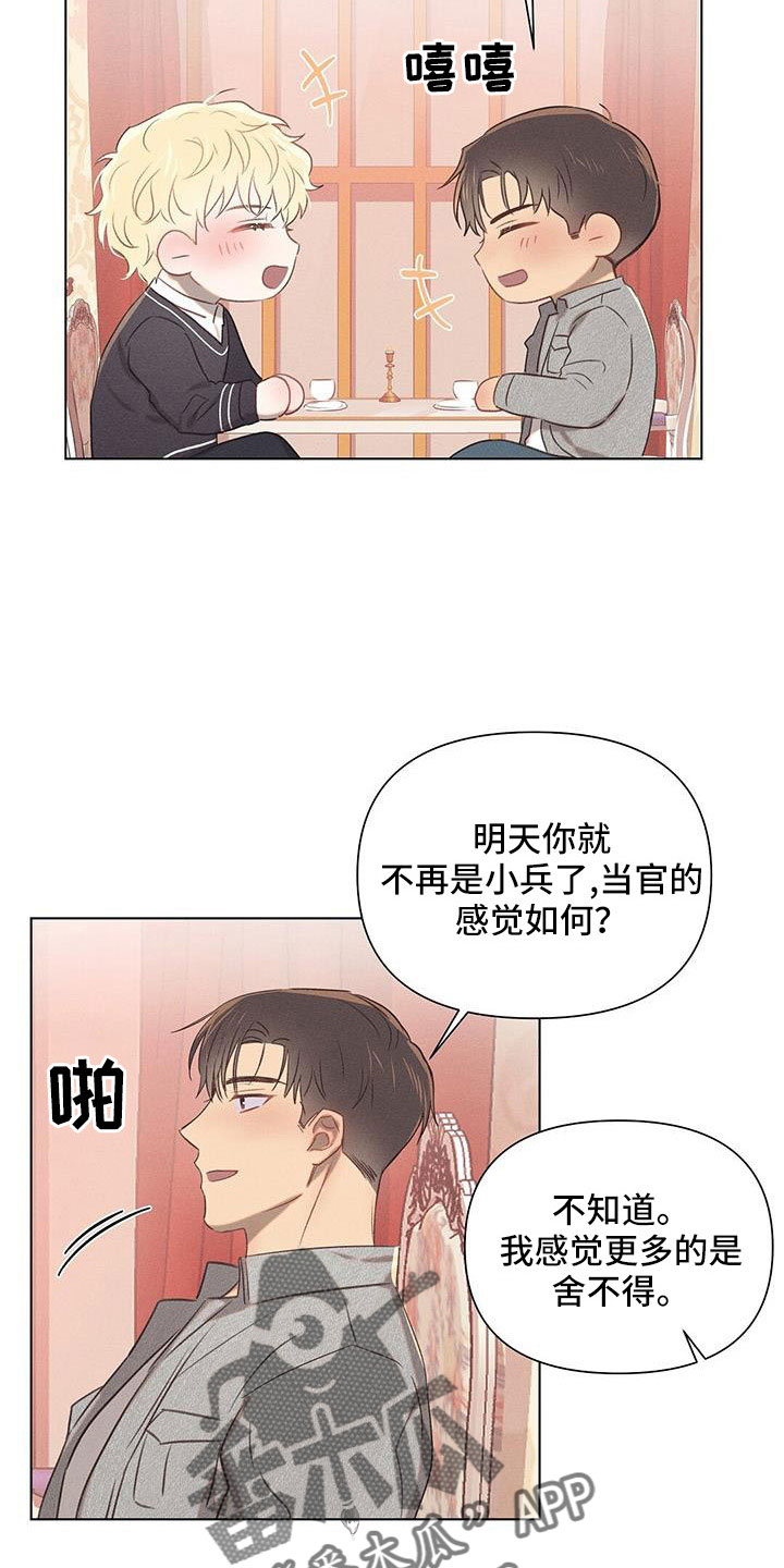第42章：最浪漫休假21