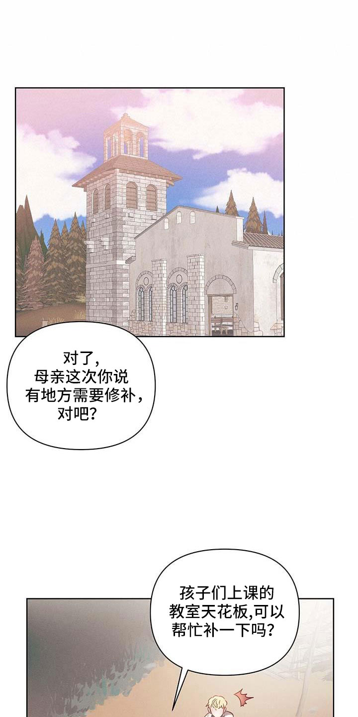 第35章：征服地球18