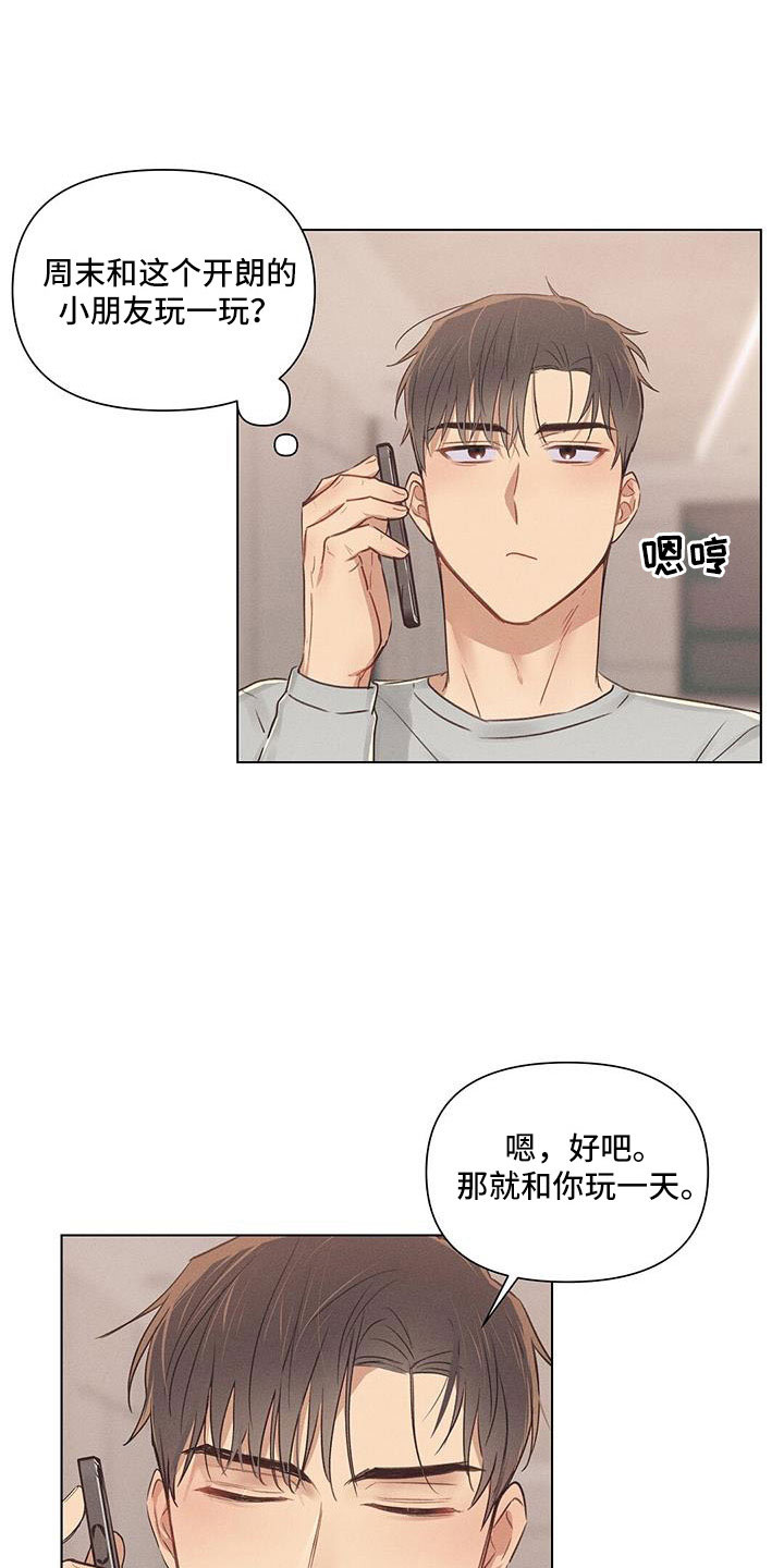第45章：劝架5