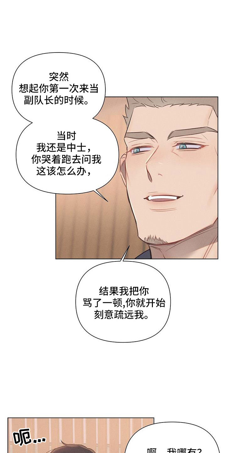 第42章：最浪漫休假4