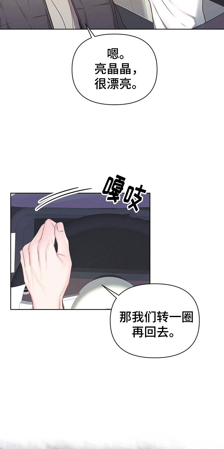 第39章：离别吻12
