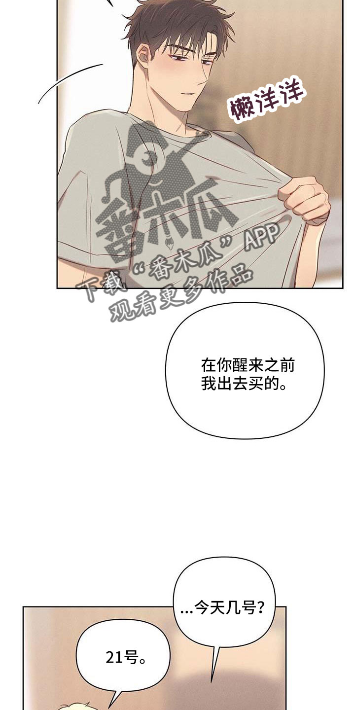 第34章：藏身之处3