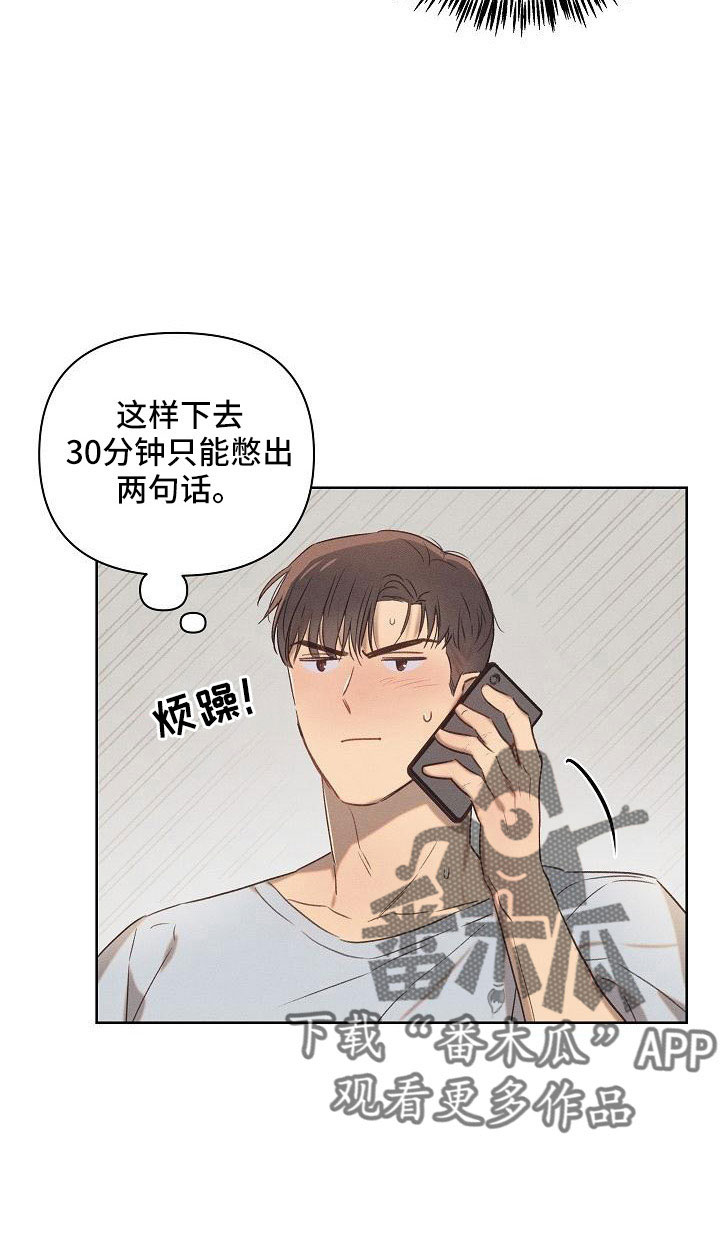 第23章：生病18
