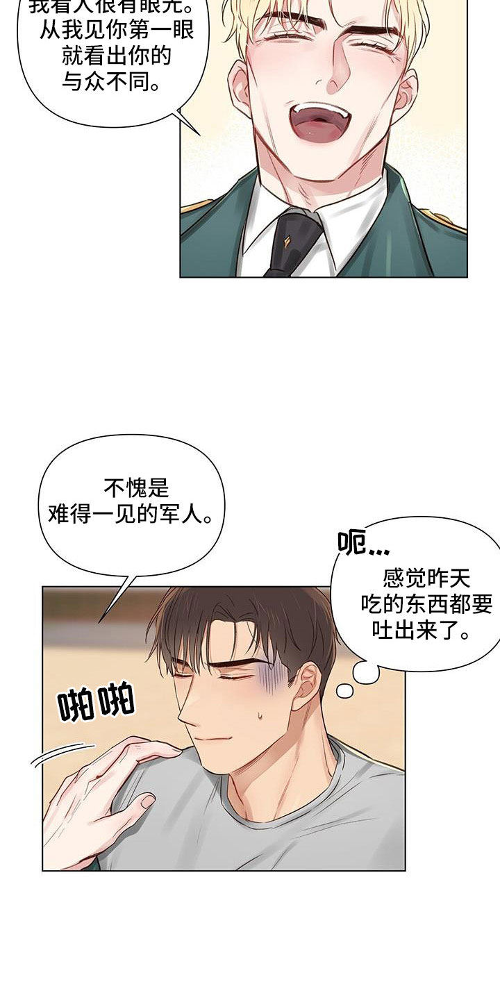第46章：儿婿11