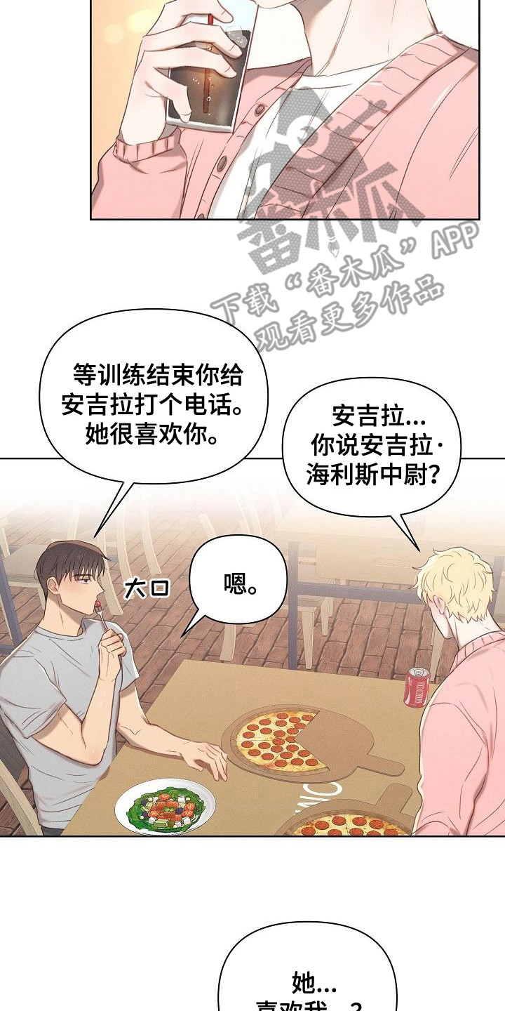 第17章： 一直等着13