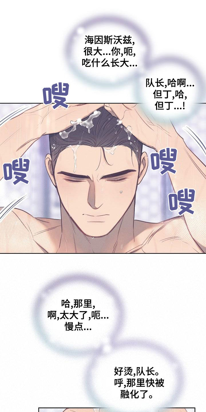 第19章：逃跑8