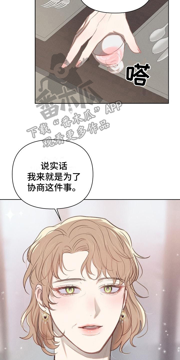 第9章：见家长16
