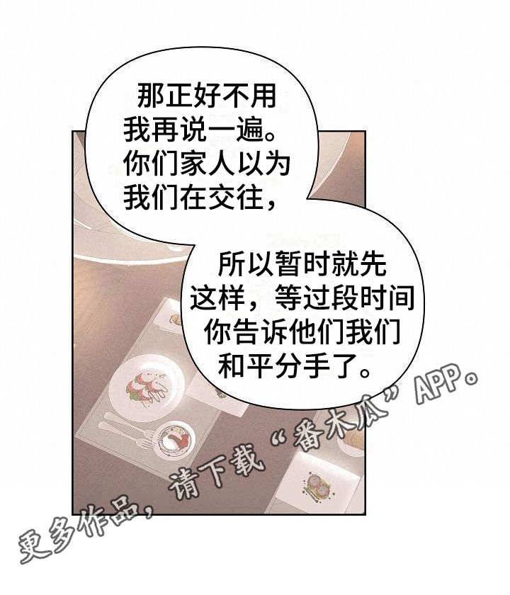 第12章：真心的10