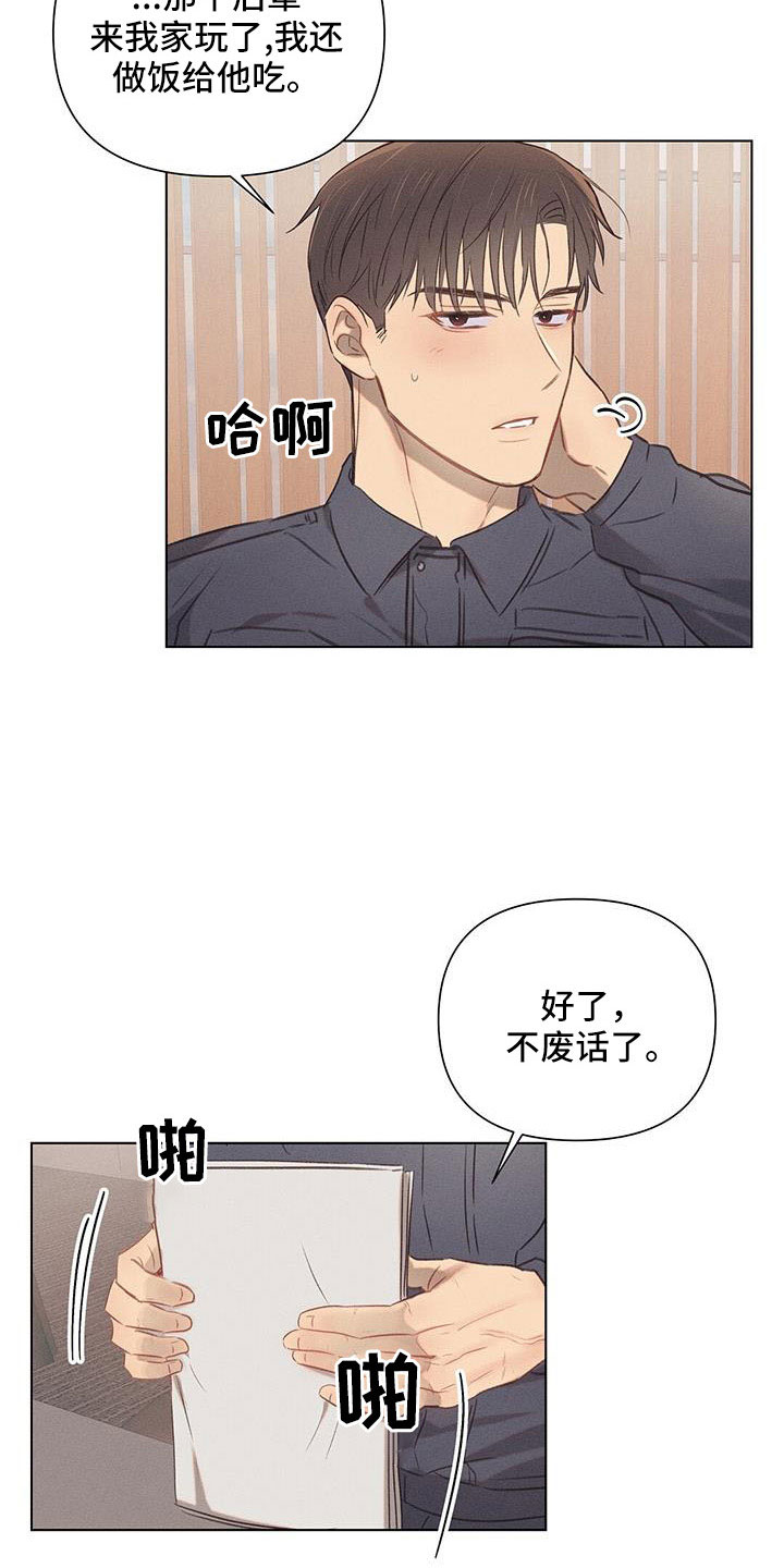 第42章：最浪漫休假10