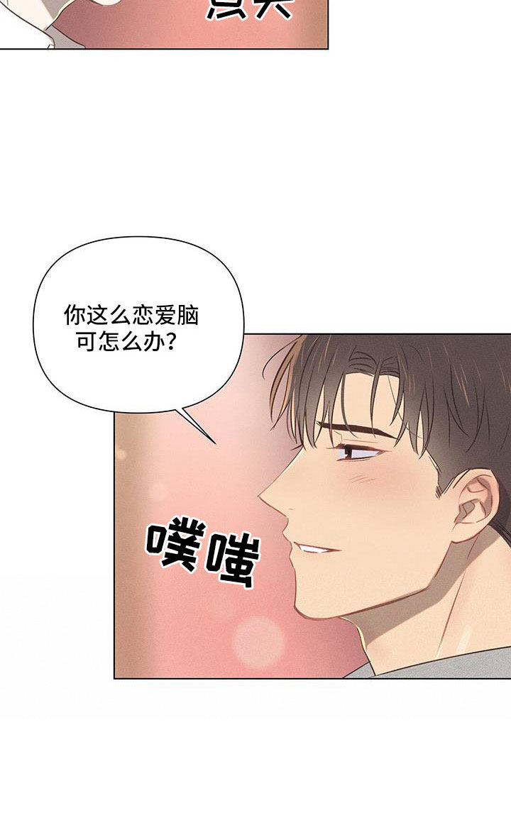 第42章：最浪漫休假27