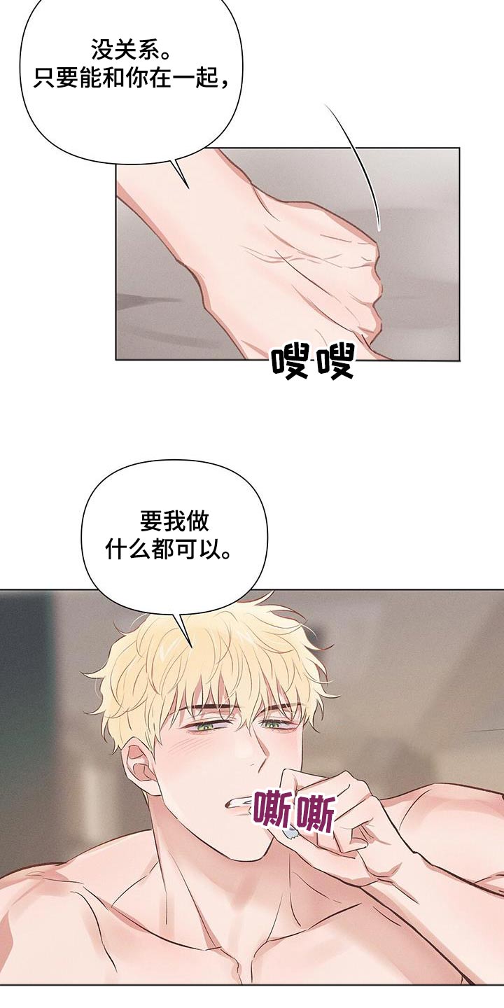 第53章：明天再说15