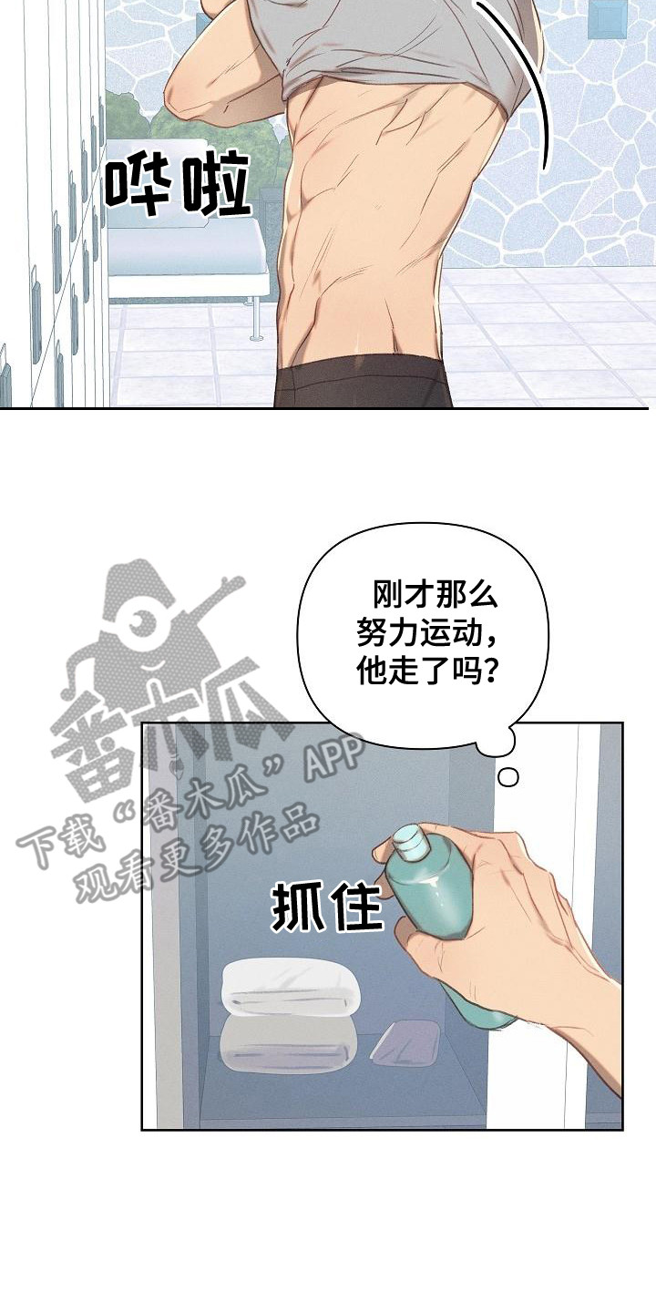 第18章：委屈可怜12