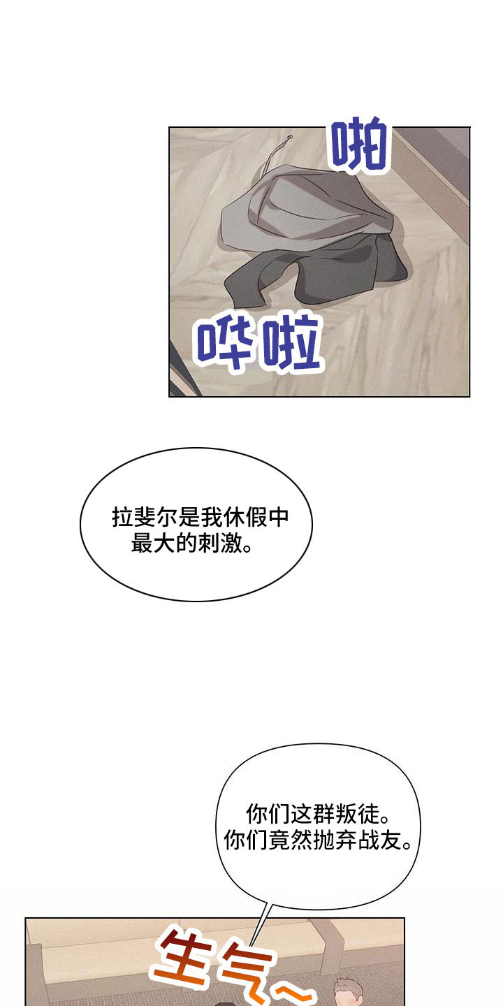 第42章：最浪漫休假0