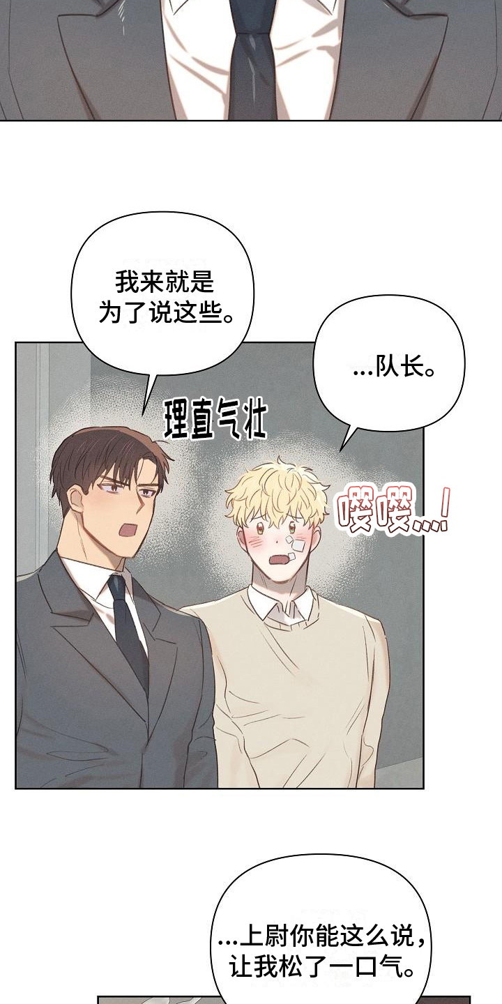 第9章：见家长15