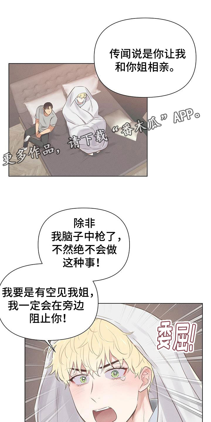 第47章：真可爱0