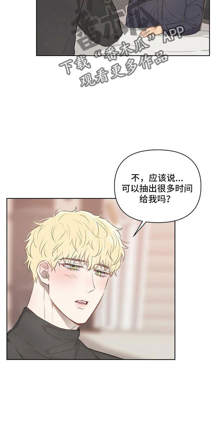 第26章：没意思21