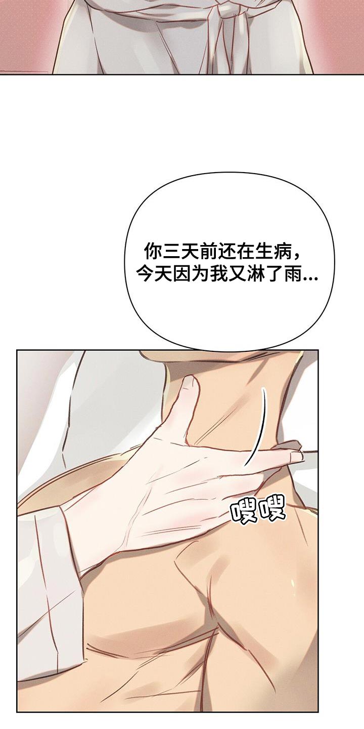 第31章：单纯的善恶12