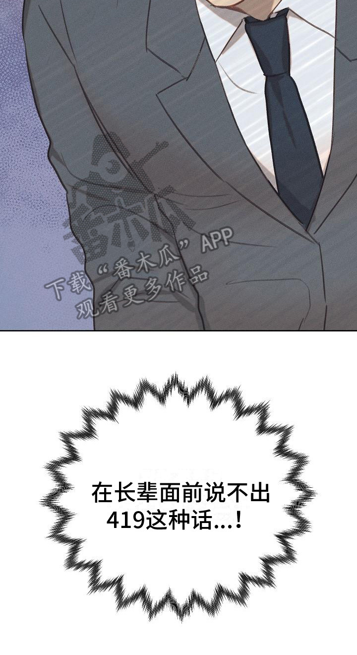 第10章：有话直说19