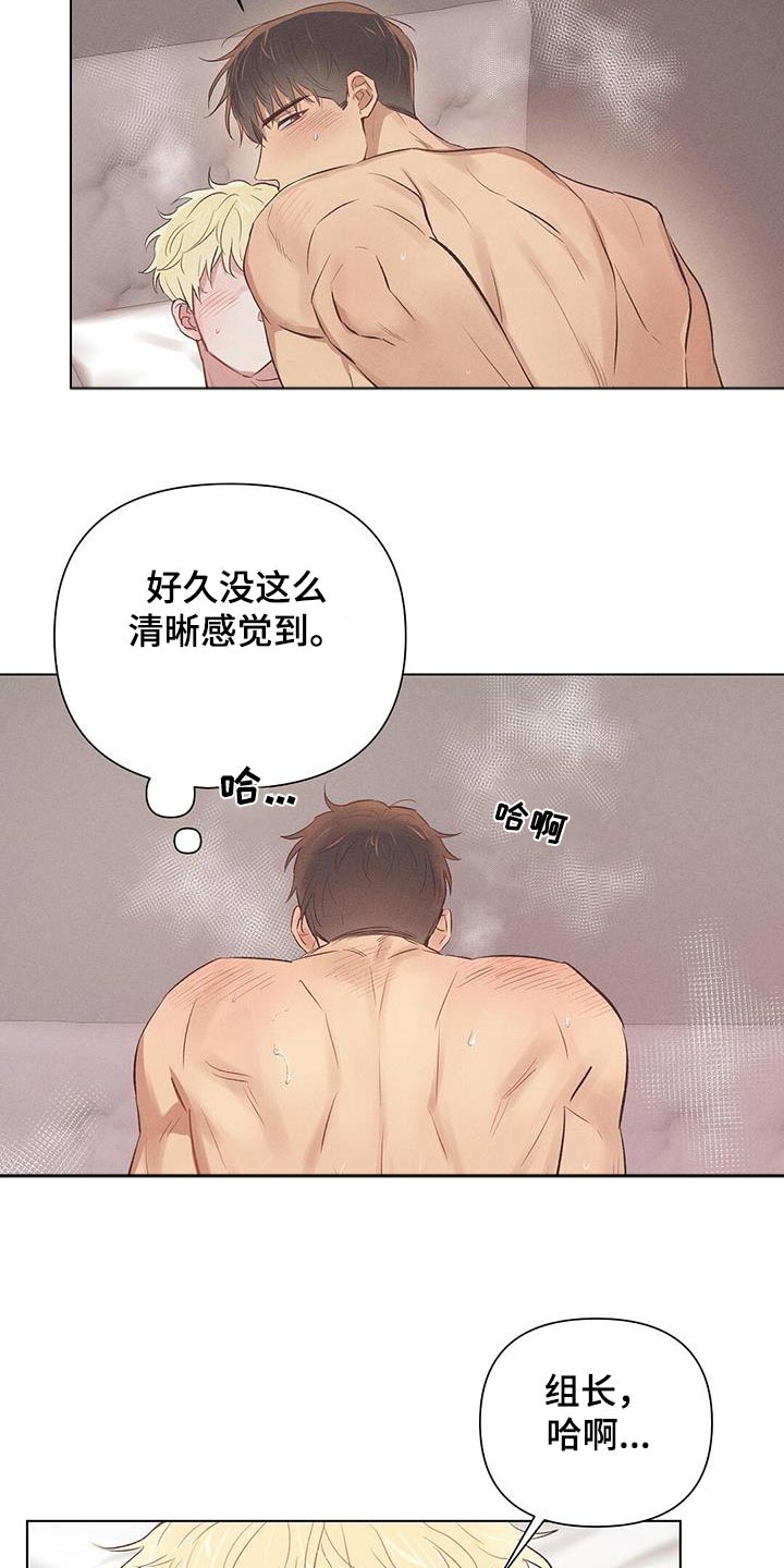 第53章：明天再说7
