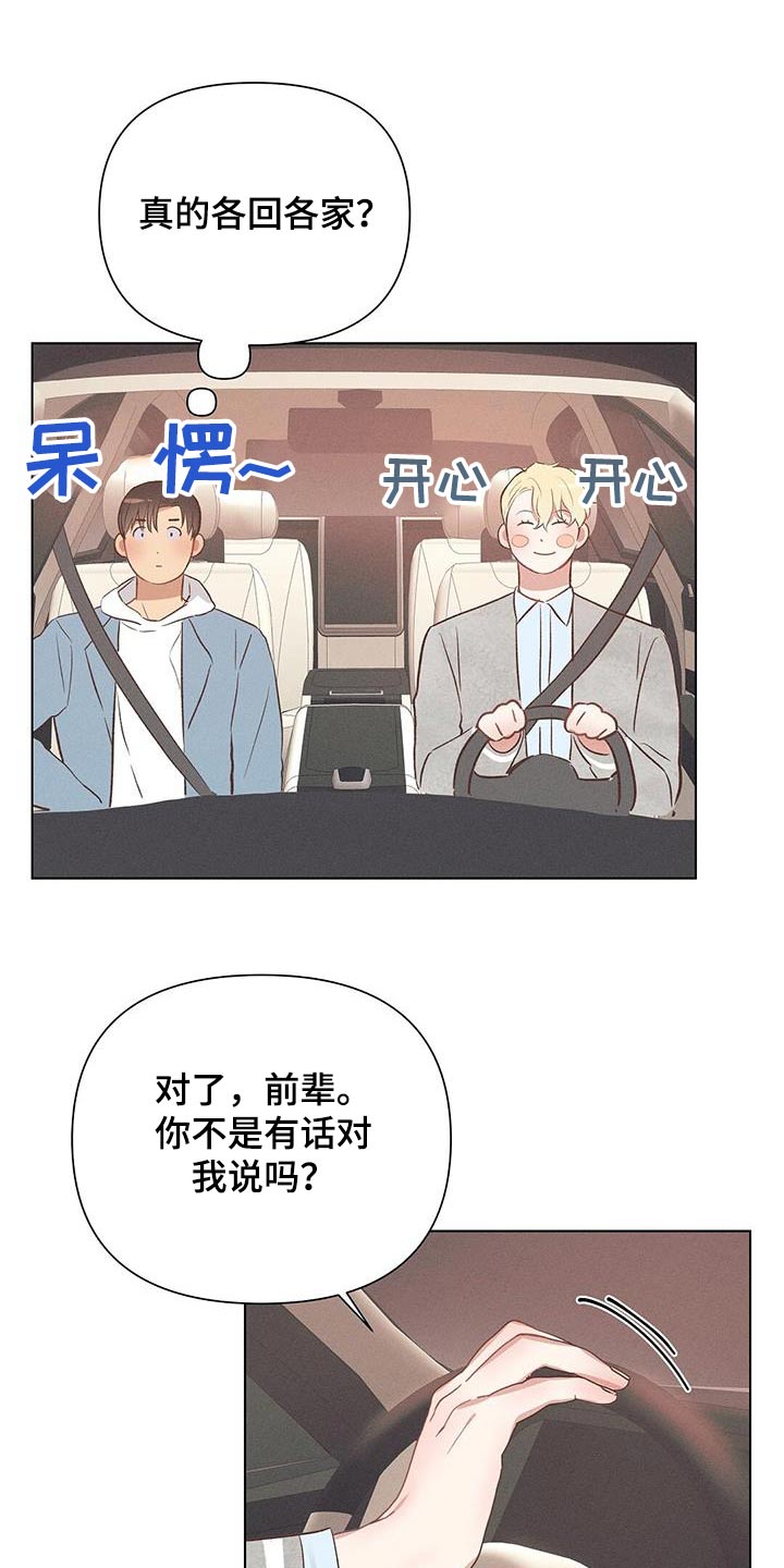 第51章：保守10
