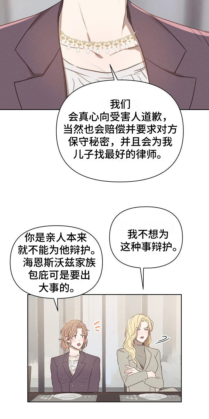 第9章：见家长17