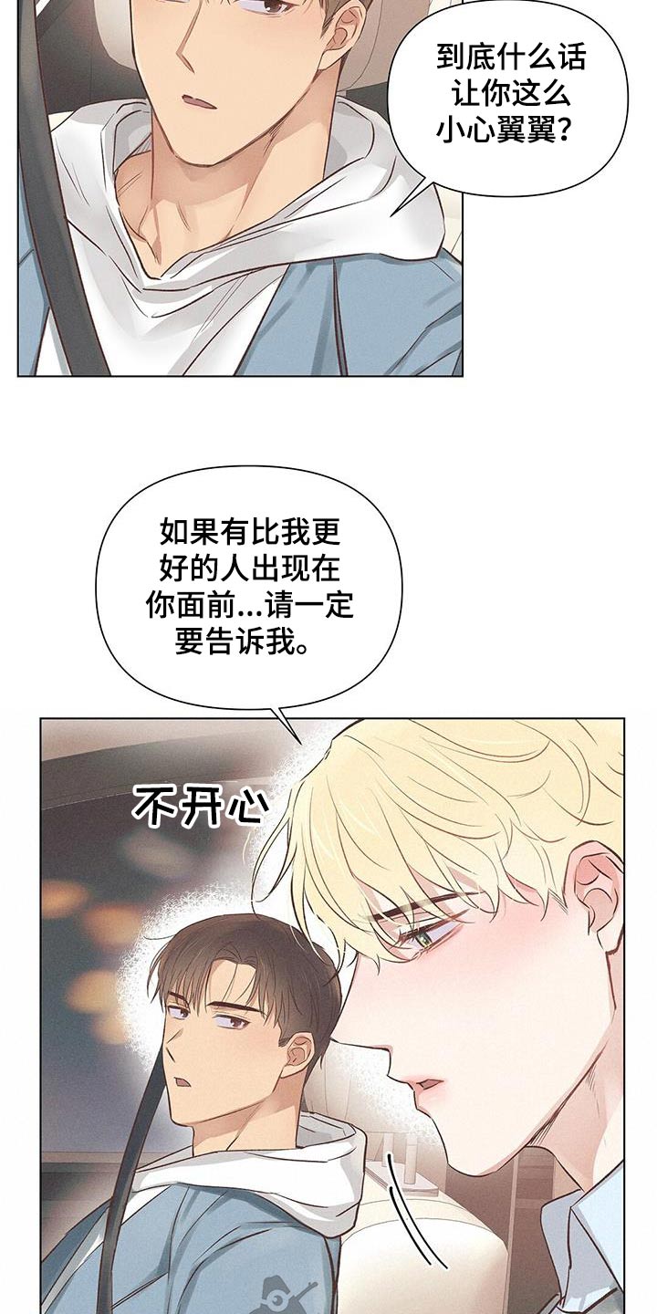 第51章：保守14