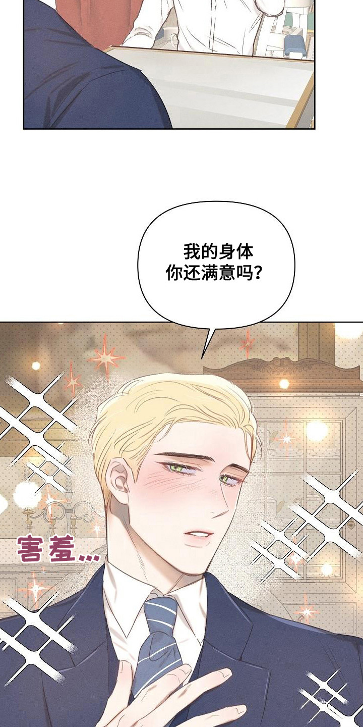 第14章：回答果断8
