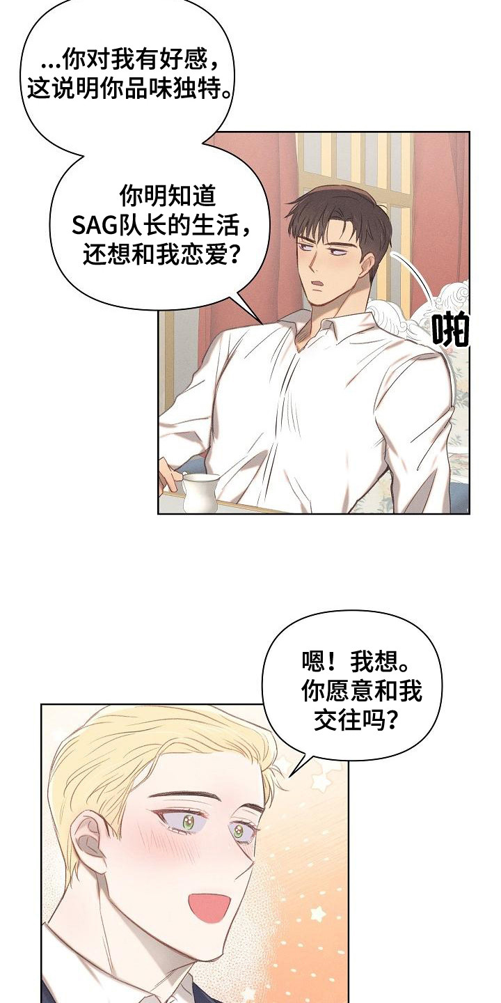 第14章：回答果断14