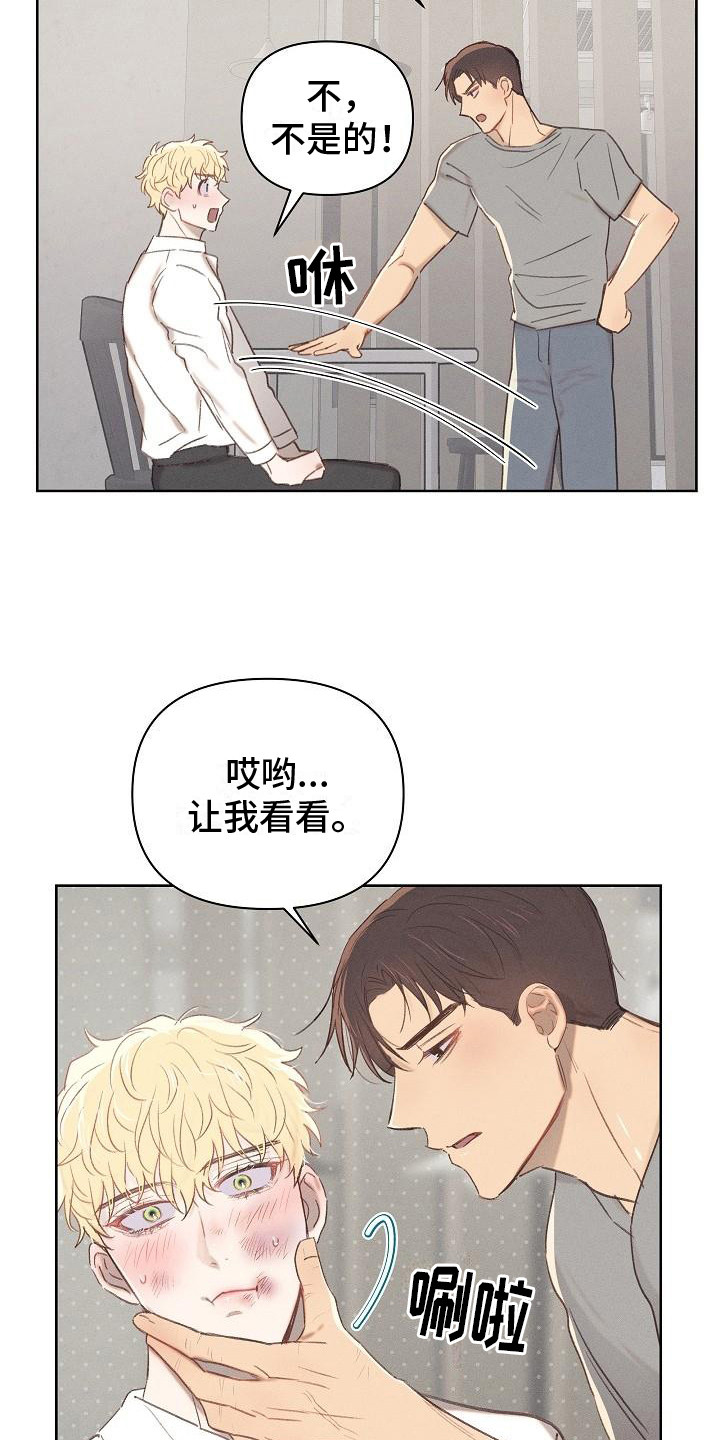 第9章：见家长2