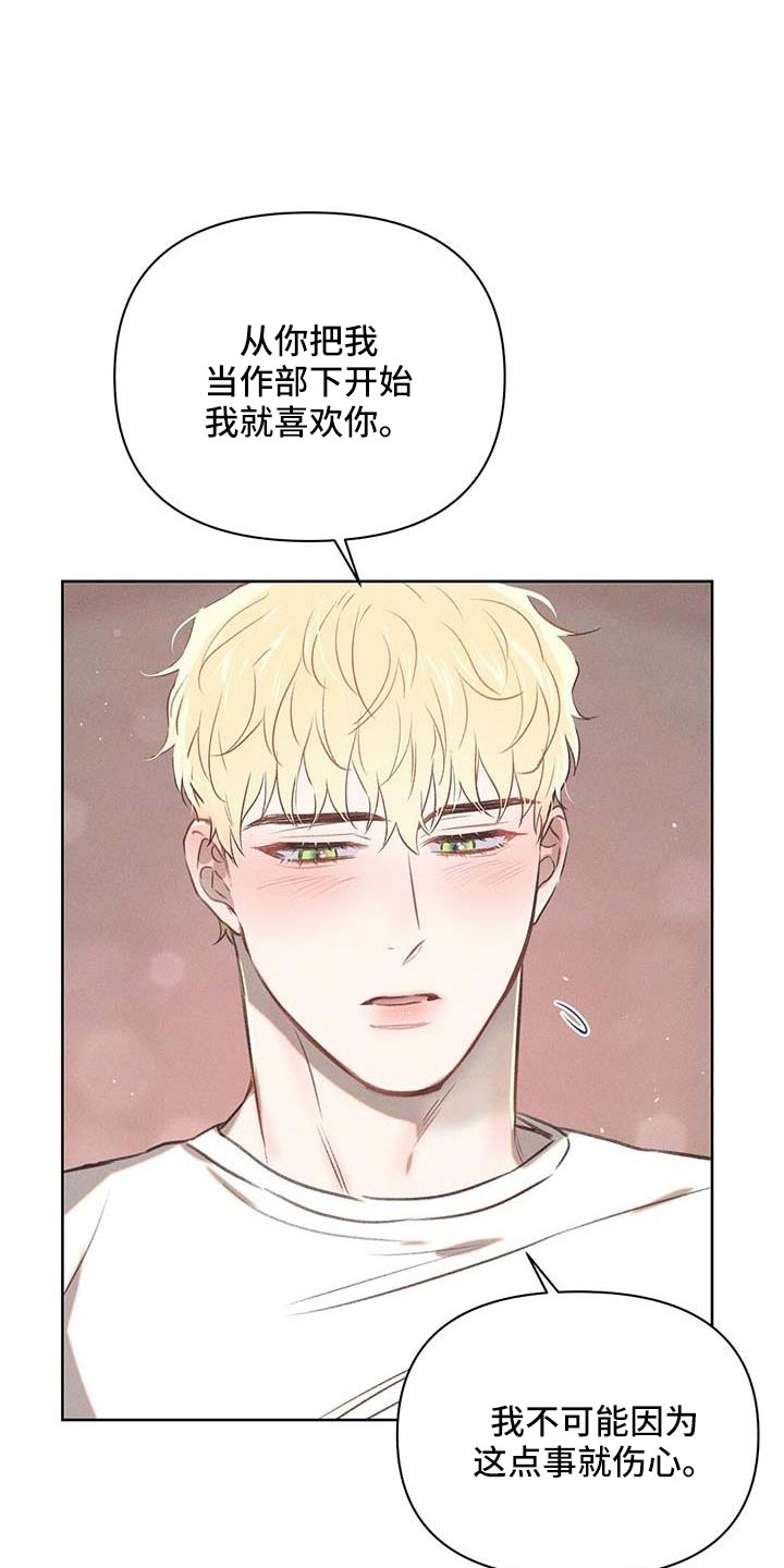 第37章：长得像嗨皮15