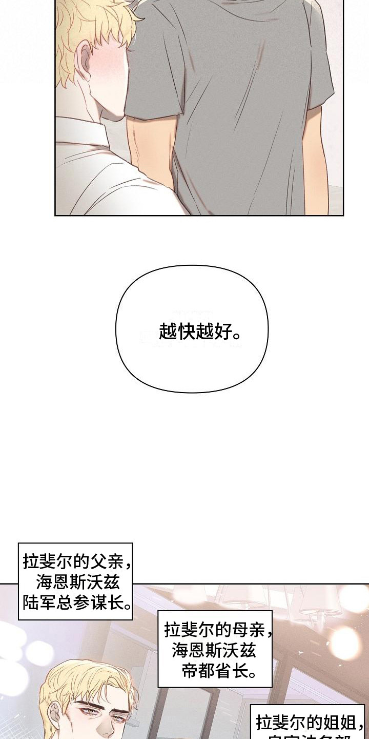 第9章：见家长9