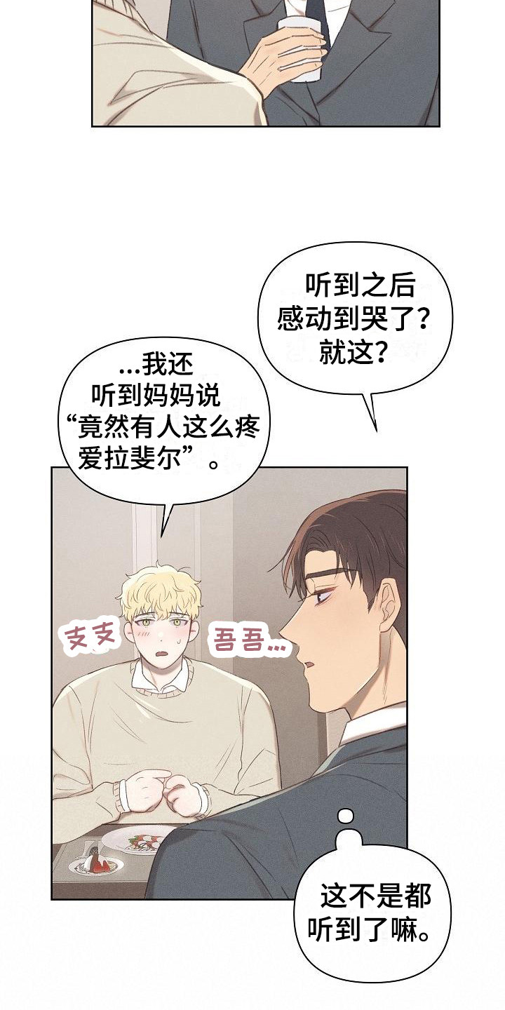 第12章：真心的9