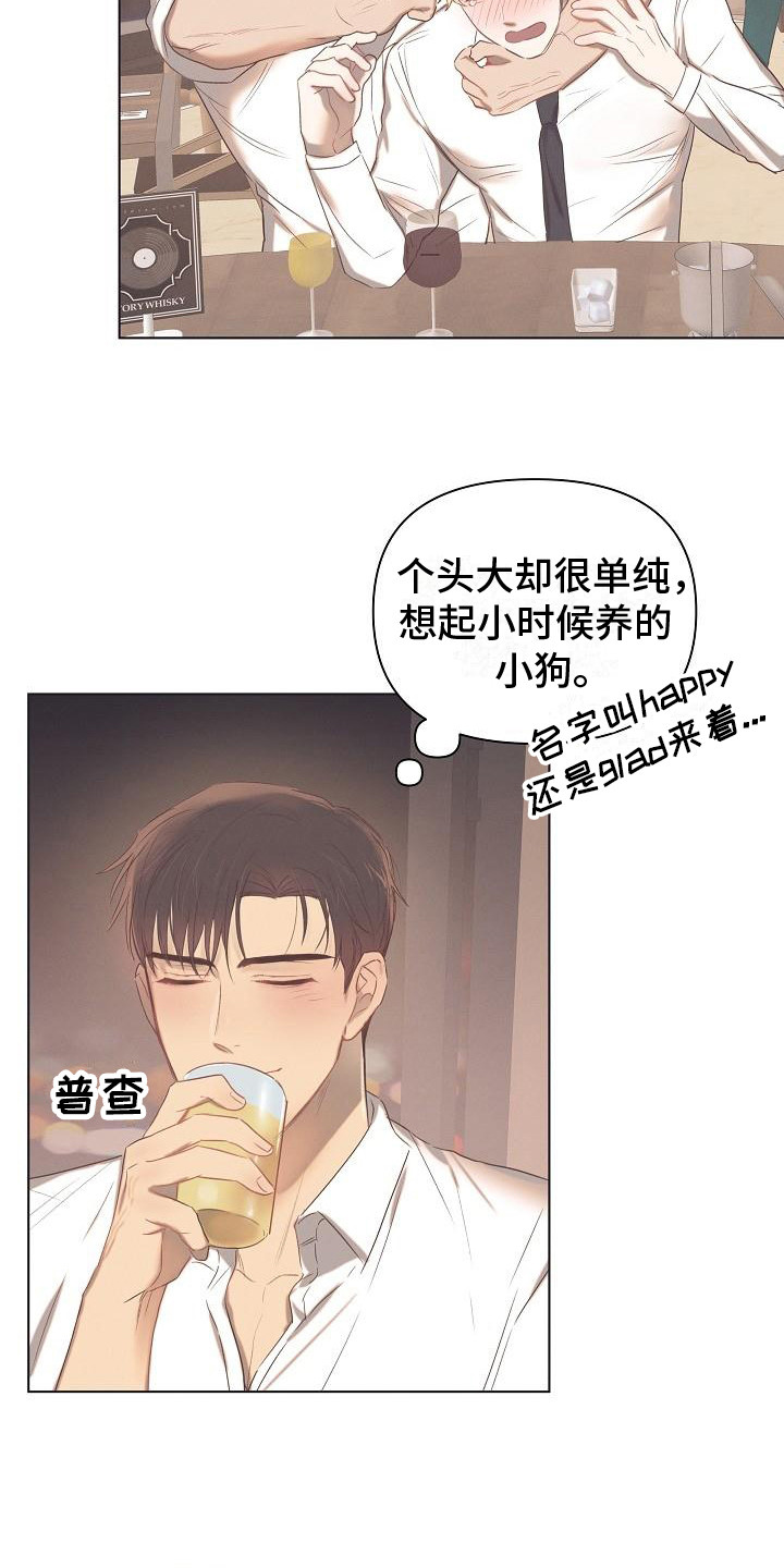 第2章：实习期新兵17