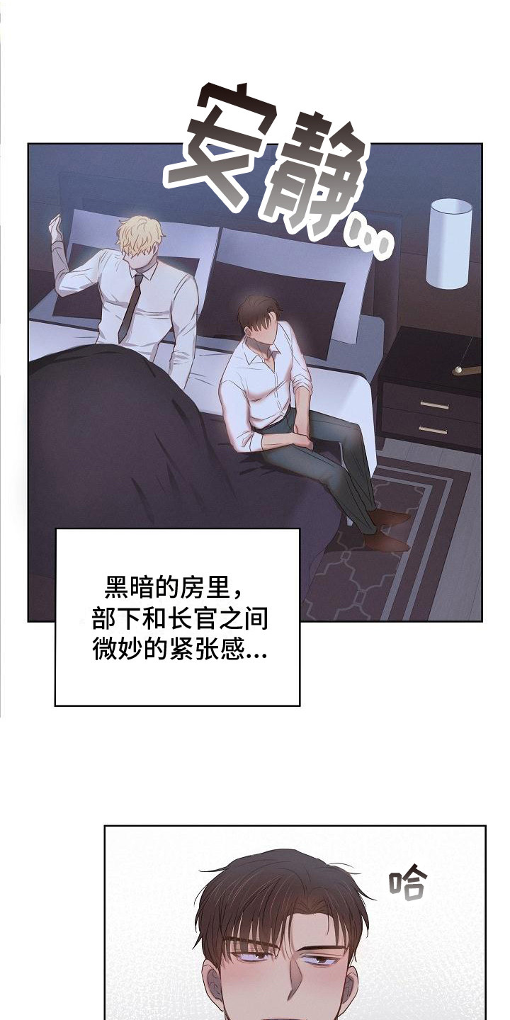 第3章：送回房间16