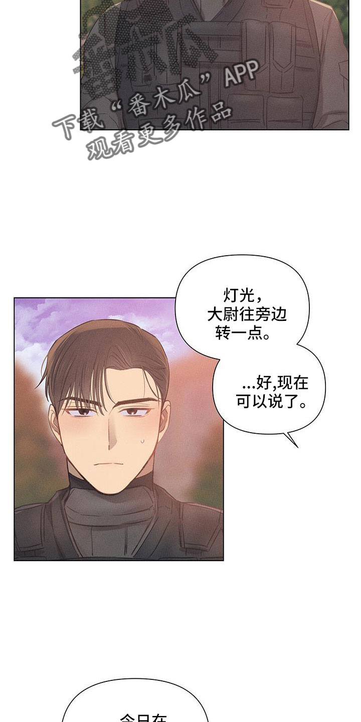 第44章：采访13