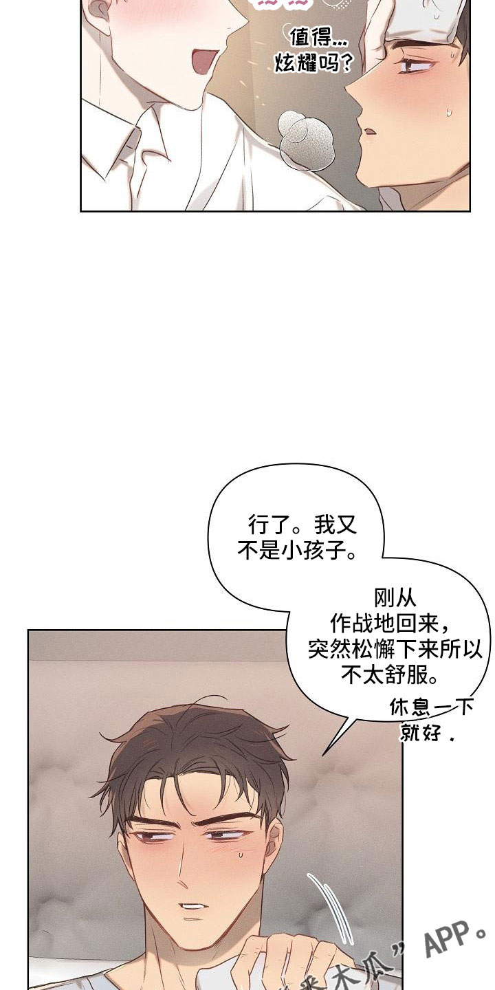 第24章：睡这里12