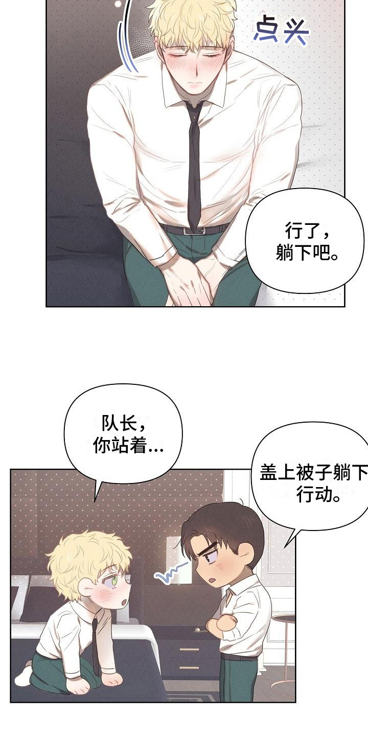 第3章：送回房间11
