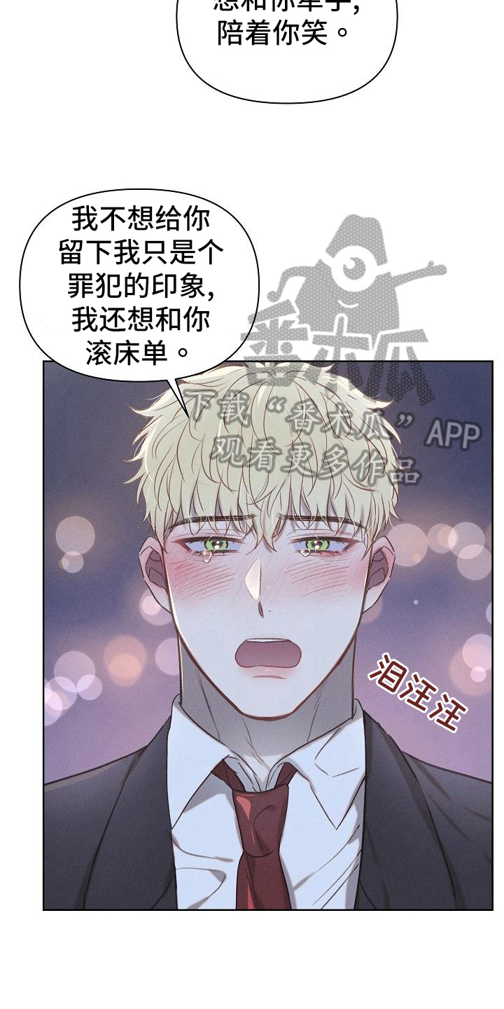 第22章：真心话16