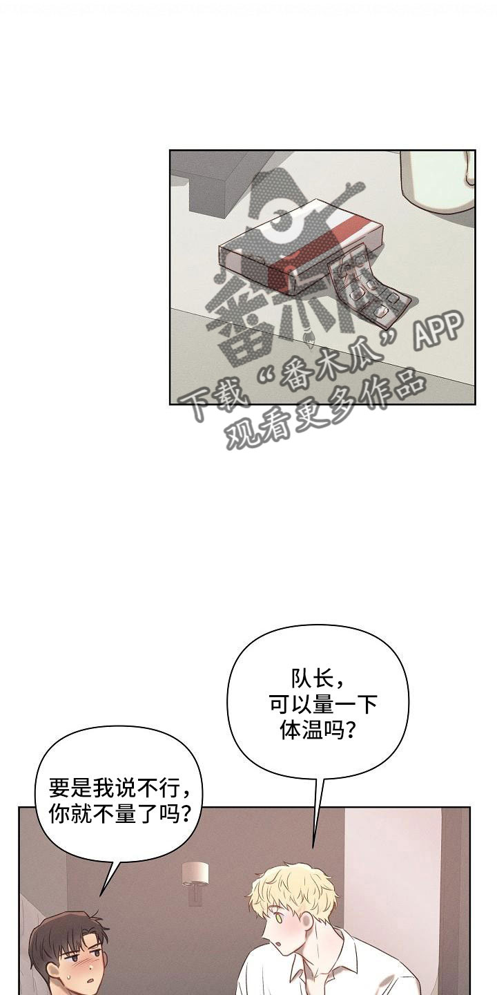 第24章：睡这里17