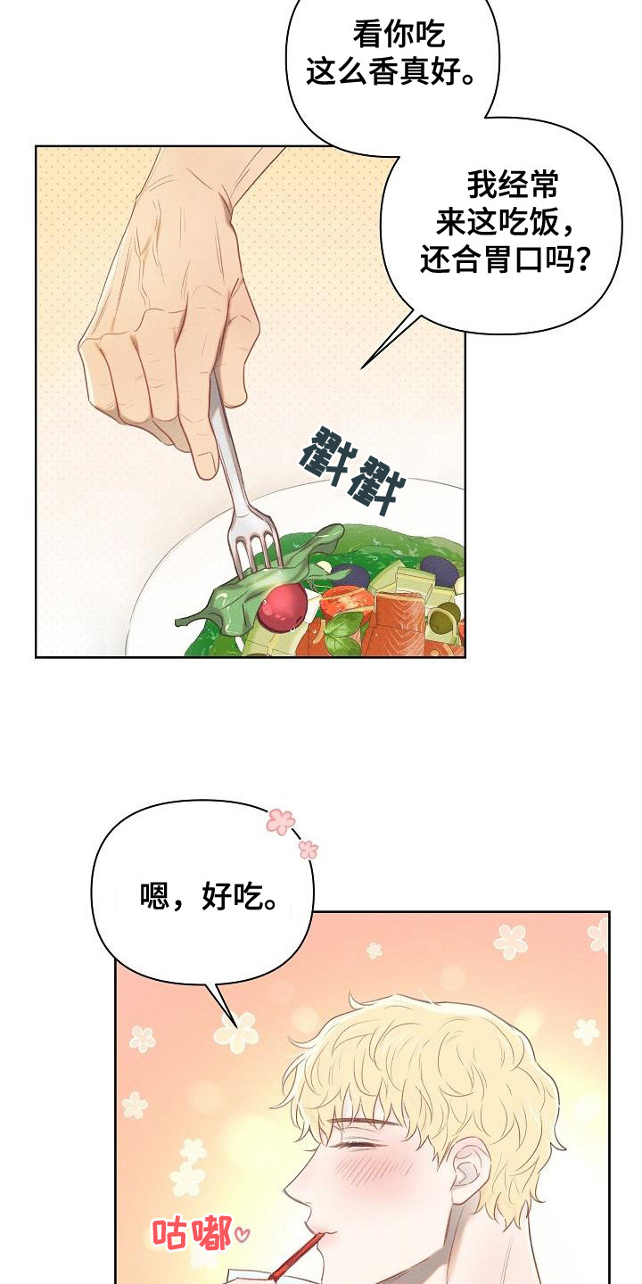 第17章： 一直等着12
